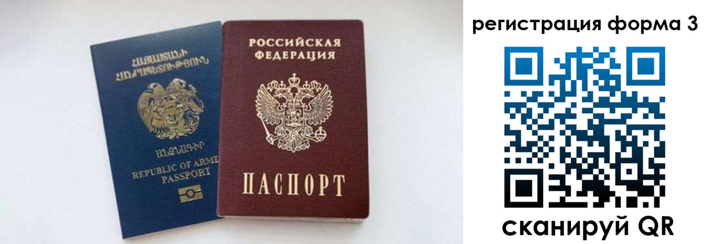 прописка для военкомата в Балтийске