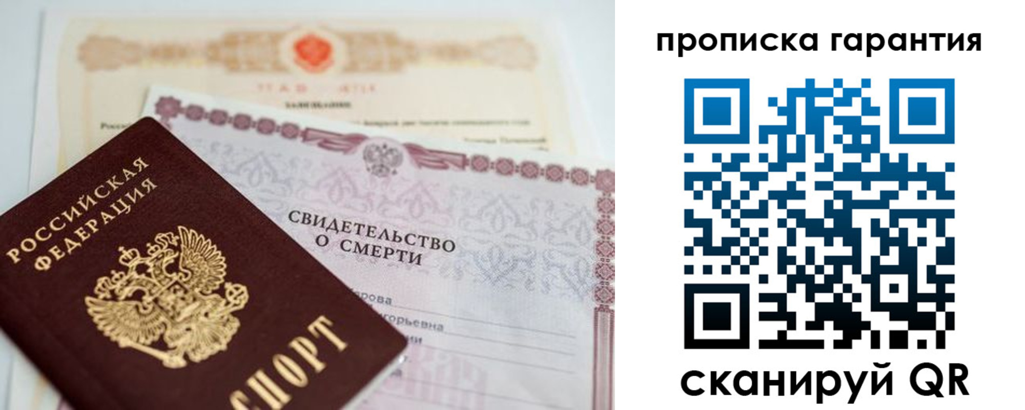 временная регистрация недорого в Балтийске