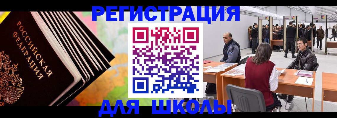 временная регистрация гарантия в Балтийске