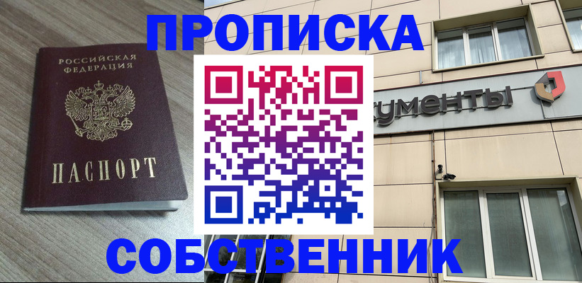 временная регистрация законно в Балтийске