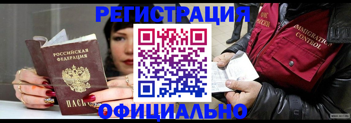 где прописаться в Балтийске